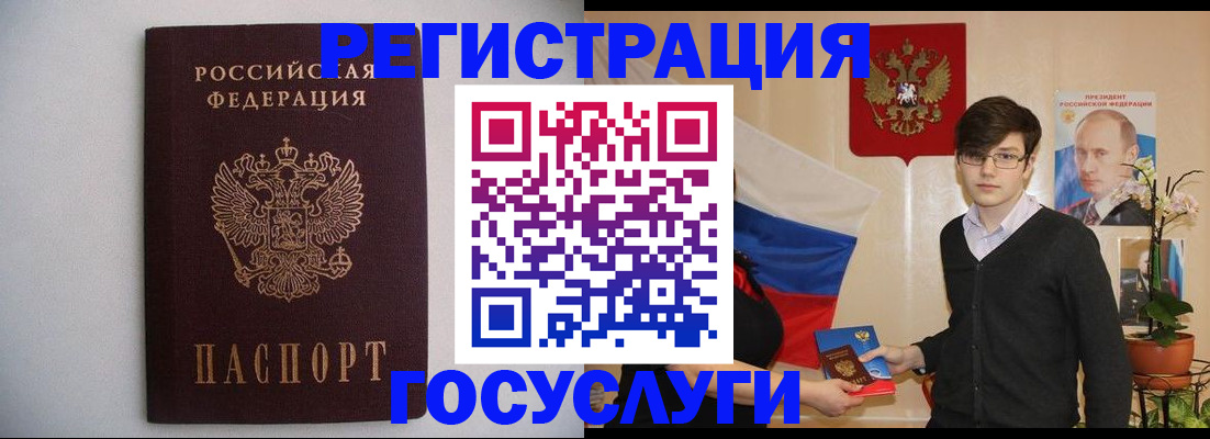 прописка законно в Железноводске
